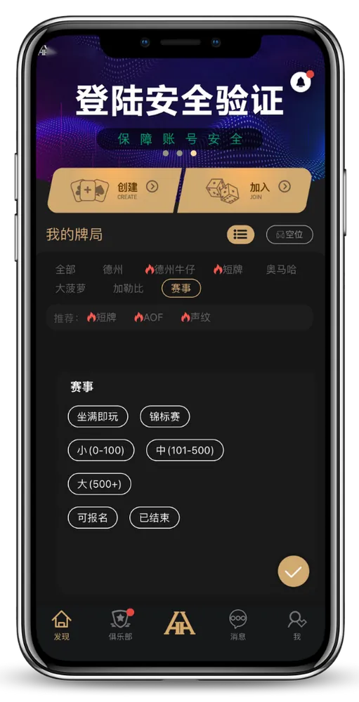 德扑圈德州发牌规律